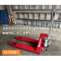 (株)スギヤス　ハンドパレットトラック「BM11SS」（本州納品）