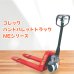 画像1: パレットトラック　NE２５－５１１　標準式（本州納品） (1)